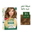 Wella, Koleston, Soft Color 71 Ash Blonde - 1 Kit