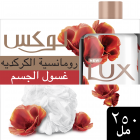Lux, Shower Gel, Romantic Hibiscus 250 Ml + Loofah - 1 Kit