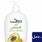 Dove, Hand Wash, Invigorating Ritual, With Avocado Oil - 500 Ml