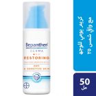 Bepanthen, Derma, Daily Face Cream, Restoring With Spf 25, For Dry & Sensitive Skin - 50 Ml