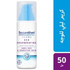 Bepanthen, Derma, Night Face Cream, Regenerating, For Very Dry & Sensitive Skin - 50 Ml