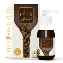 Wadi Al Nahl Hair Oil Om El Gadail Repair All Hair Defects And Problems Such As Hair Loss, Breakage - 125 Ml