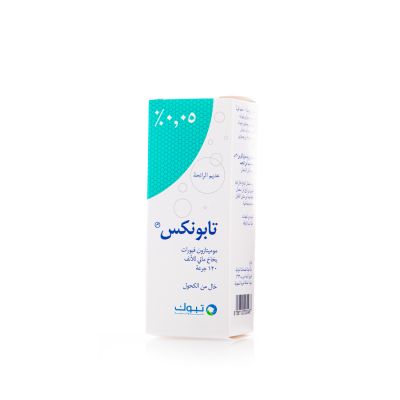 Tabunex 0.05%, Nasal Spray, Relieves Allergy - 1 Spray