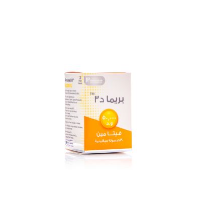 Prima Vitamin D 50,000 IU, Vitamin D Supplement, For Bone Health - 30 Capsules